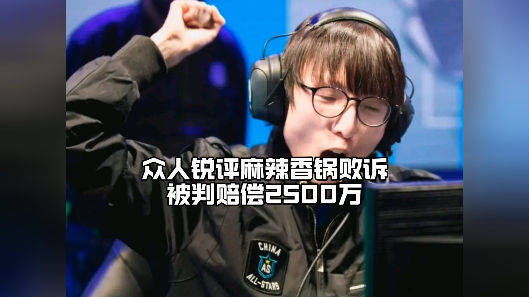 Doinb官方宣布险胜新规，RNG引发争议！的简单介绍