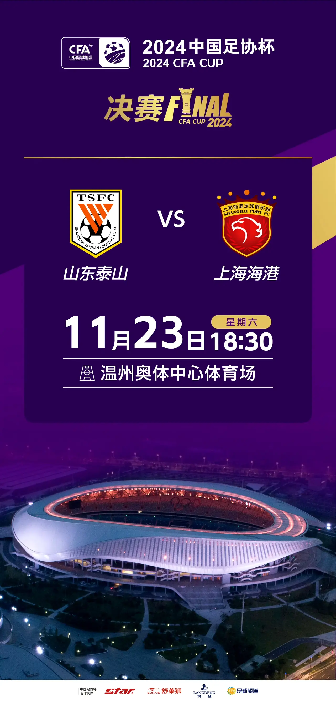 详细阅读:开云在线登录-包含国际比赛日突围战来临;山东泰山围绕意大利杯止住颓势;信心回归;赛季目标并未改变的词条-开云在线登录 开云在线登录-包含国际比赛日突围战来临;山东泰山围绕意大利杯止住颓势;信心回归;赛季目标并未改变的词条-开云在线登录